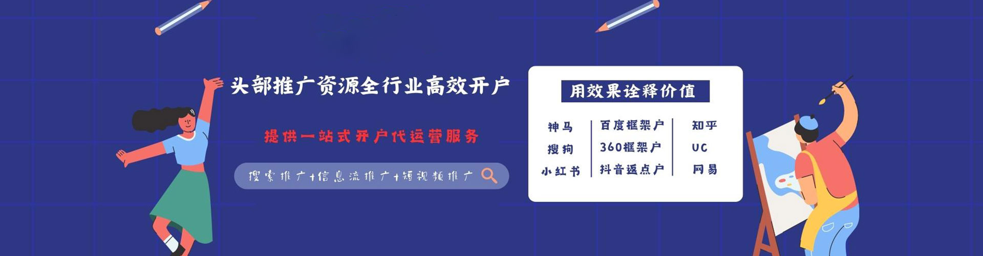 洮南百度竞价